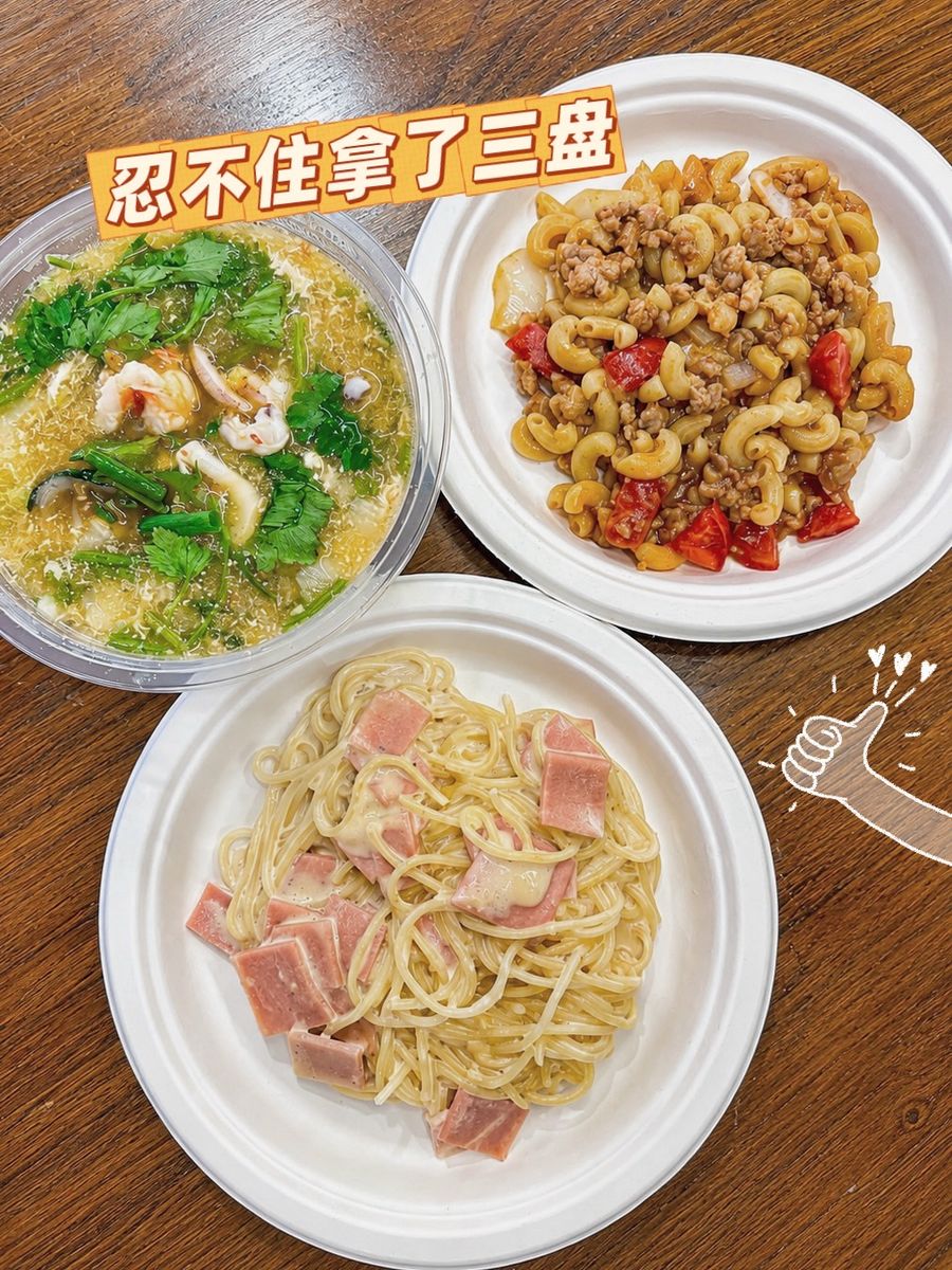 สุกี้น้ำทะเล มักกะโรนี และคาโบนาร่า