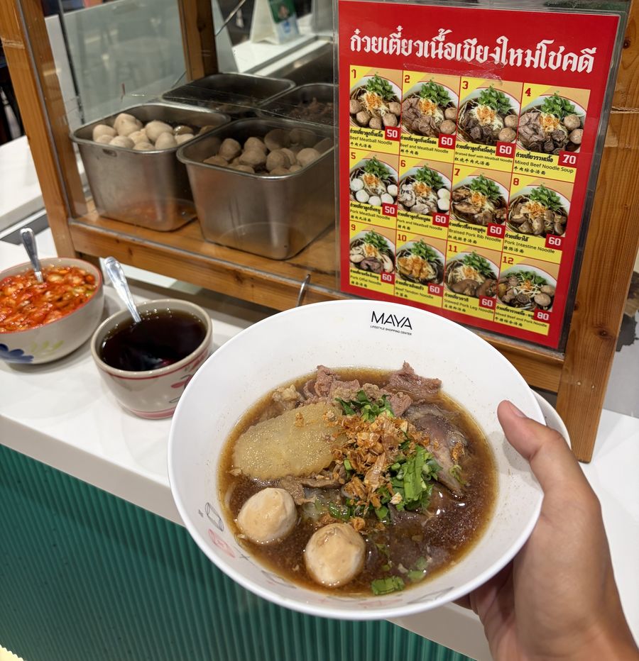 ก๋วยเตี๋ยวเนื้อตุ๋นของเชียงใหม่โชคดี ห้างเมญ่า